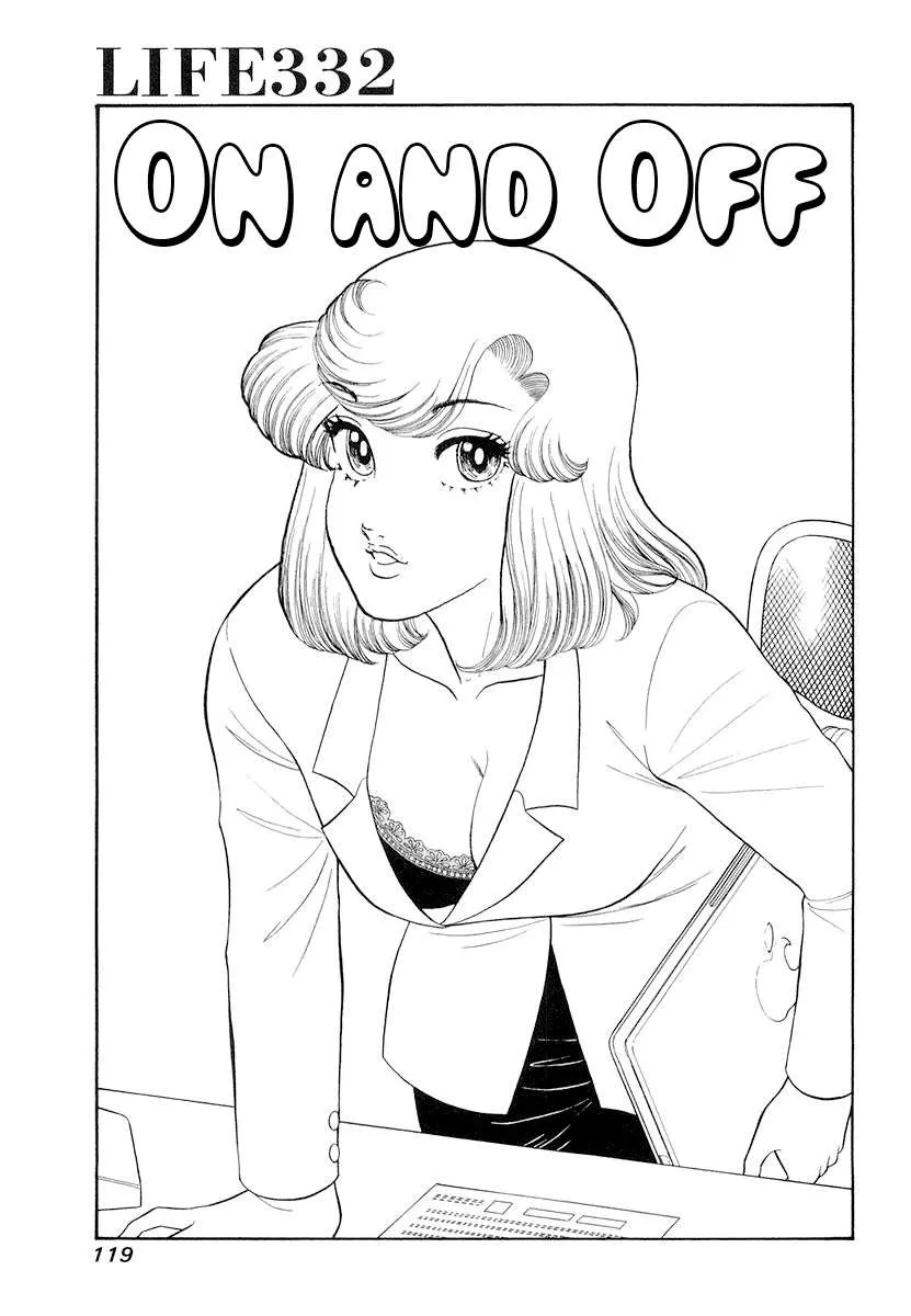 Amai Seikatsu Chapter 332 page 2 - 