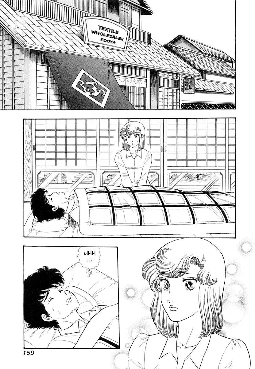 Amai Seikatsu Chapter 334 page 13 - 