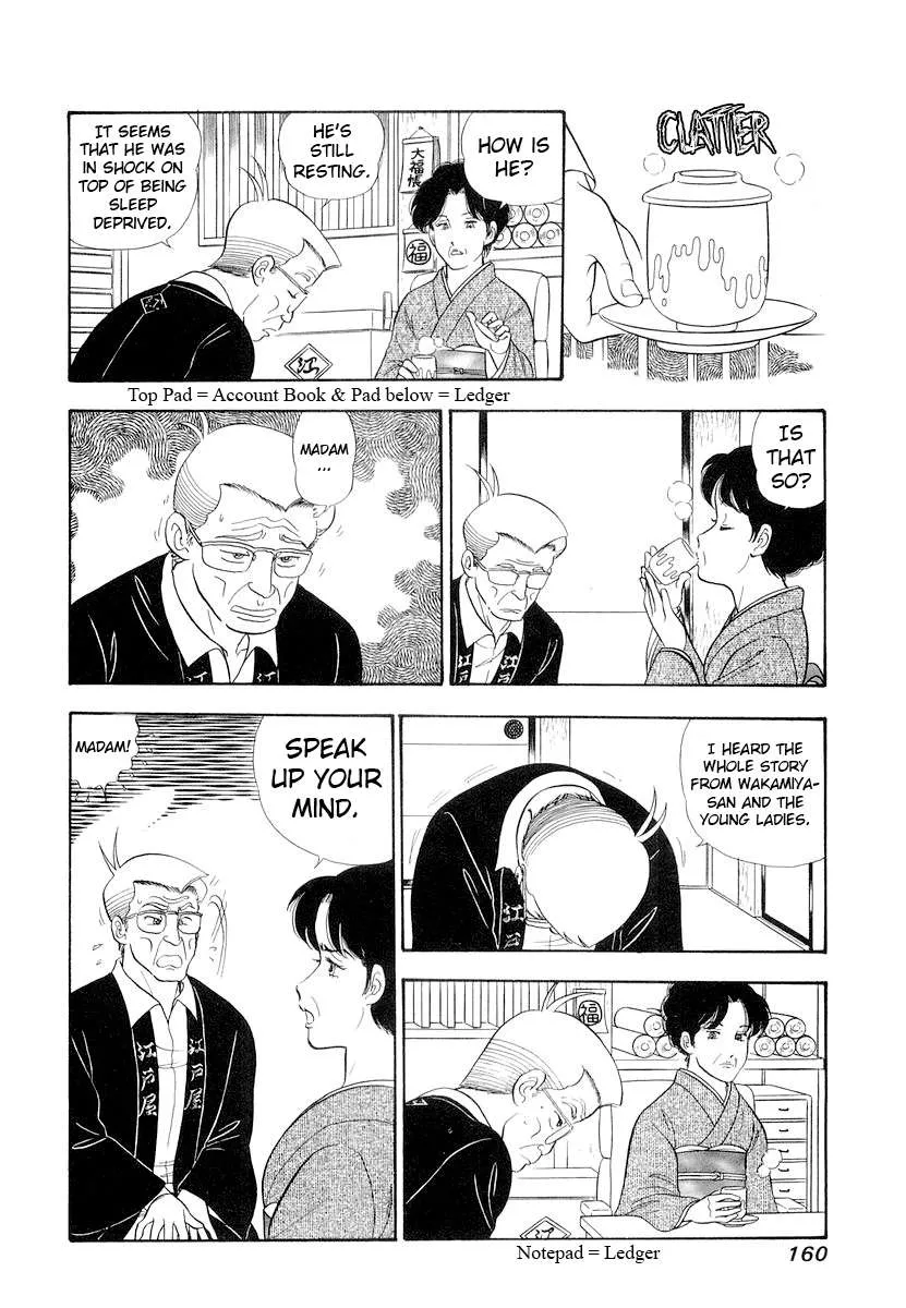 Amai Seikatsu Chapter 334 page 14 - 