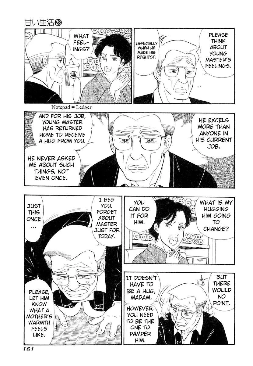 Amai Seikatsu Chapter 334 page 15 - 