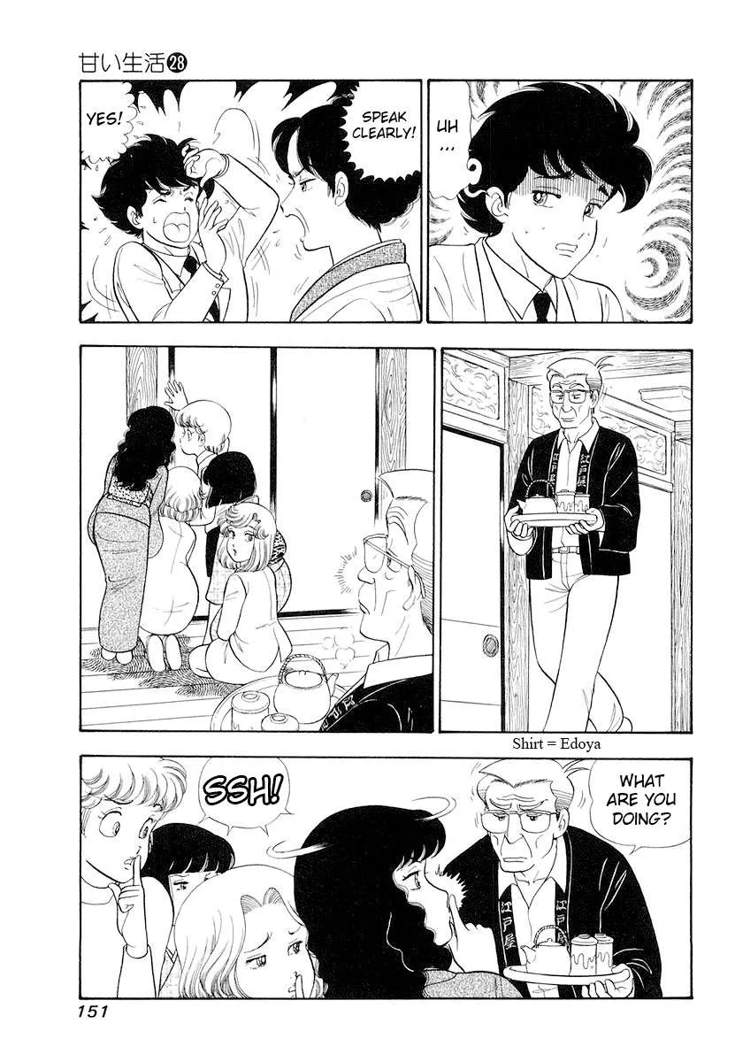 Amai Seikatsu Chapter 334 page 5 - 