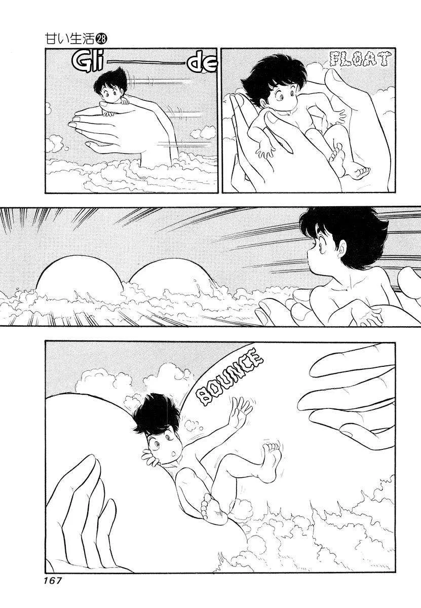 Amai Seikatsu Chapter 335 page 4 - 