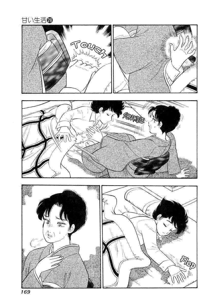 Amai Seikatsu Chapter 335 page 6 - 