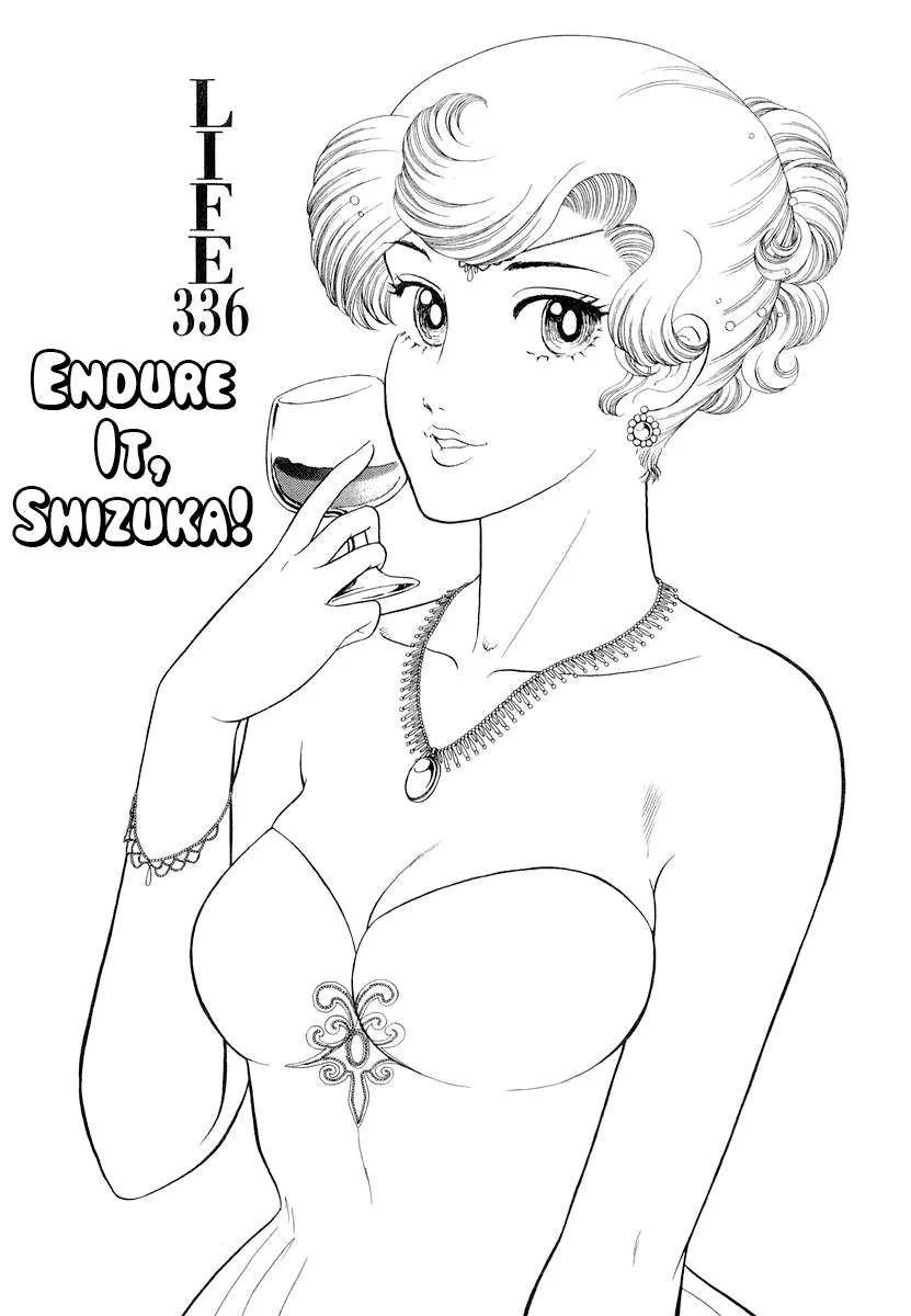 Amai Seikatsu Chapter 336 page 2 - 