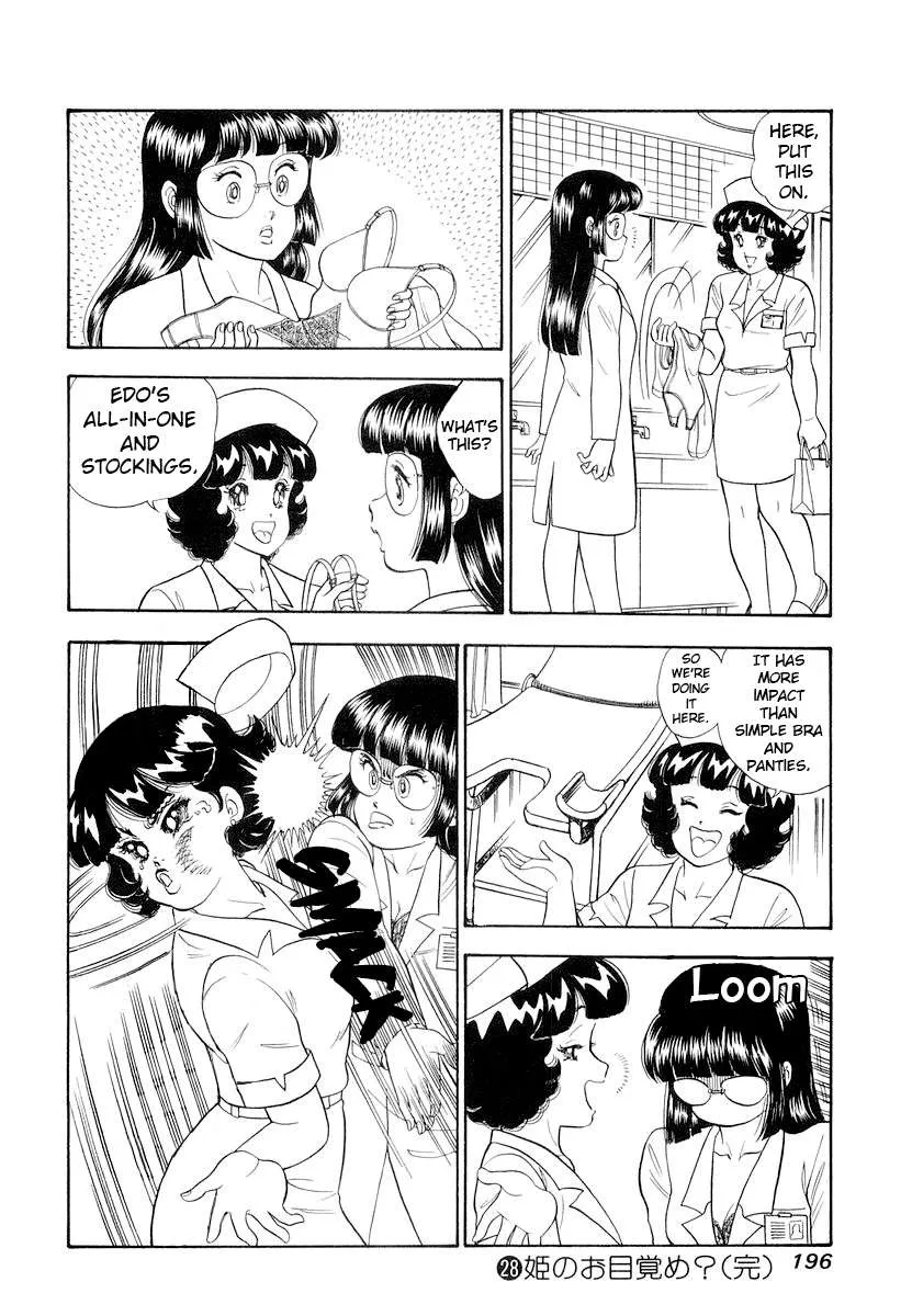 Amai Seikatsu Chapter 336 page 17 - 