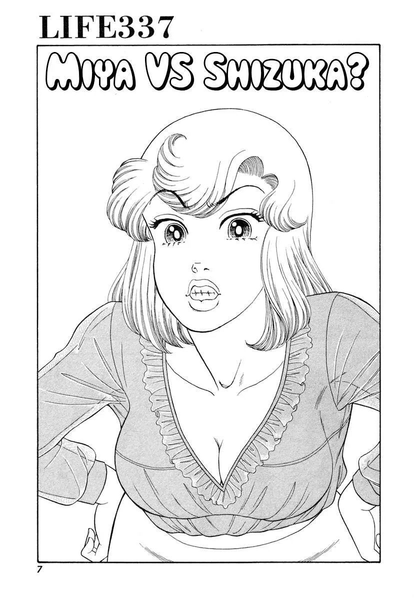 Amai Seikatsu Chapter 337 page 11 - 