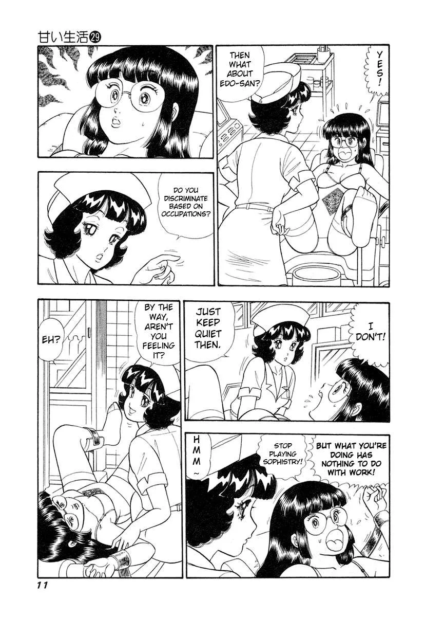 Amai Seikatsu Chapter 337 page 15 - 
