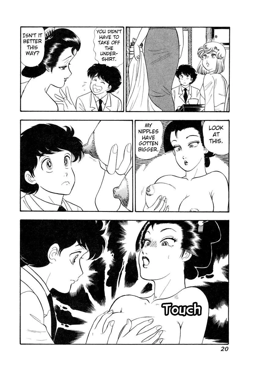 Amai Seikatsu Chapter 337 page 24 - 