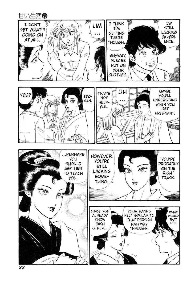 Amai Seikatsu Chapter 338 page 13 - 