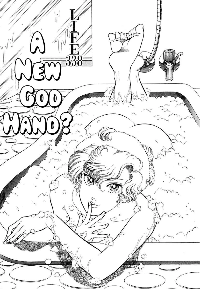 Amai Seikatsu Chapter 338 page 3 - 