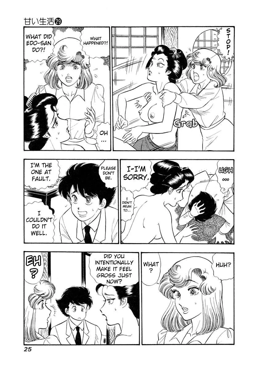 Amai Seikatsu Chapter 338 page 5 - 