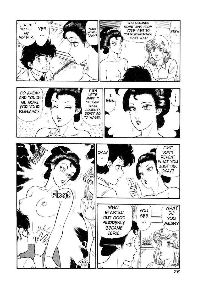 Amai Seikatsu Chapter 338 page 6 - 