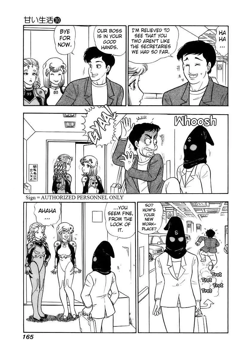 Amai Seikatsu Chapter 358 page 17 - 