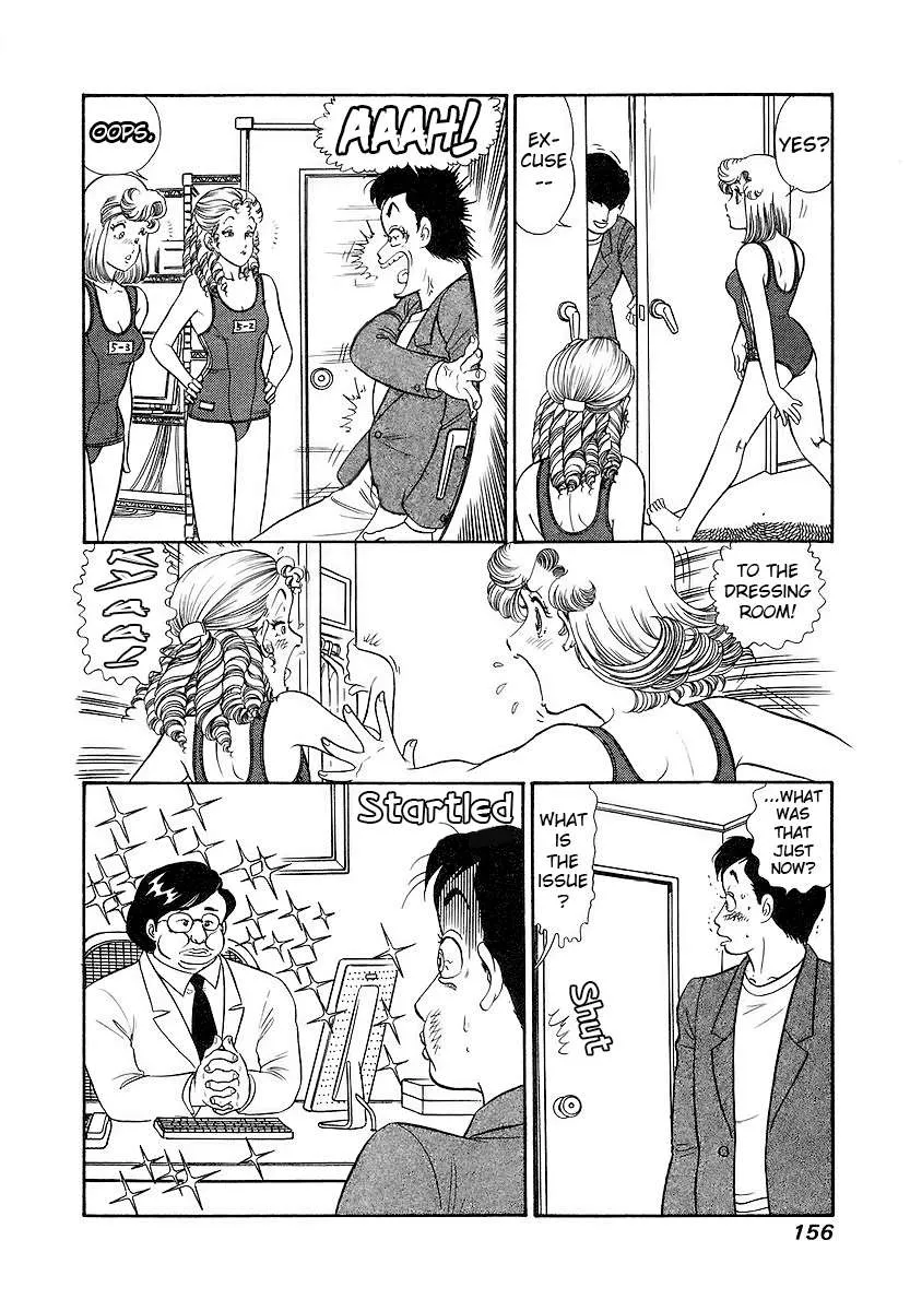 Amai Seikatsu Chapter 358 page 8 - 