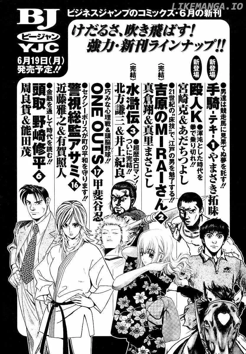 Amai Seikatsu Chapter 360 page 21 - 