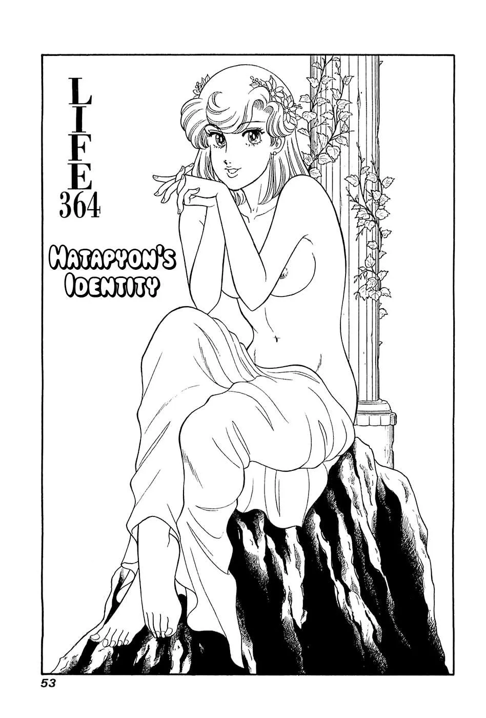 Amai Seikatsu Chapter 364 page 3 - 