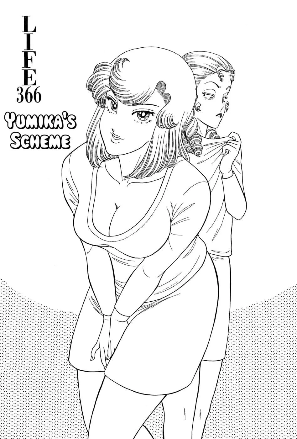 Amai Seikatsu Chapter 366 page 2 - 
