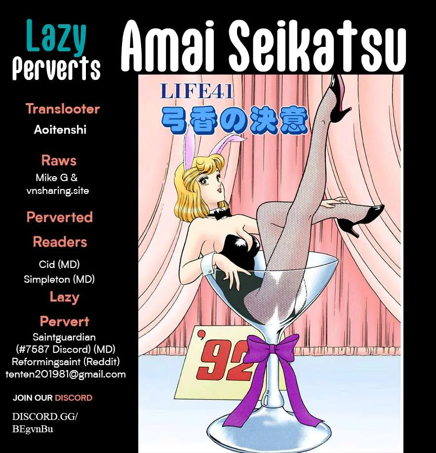 Amai Seikatsu Chapter 367 page 1 - 
