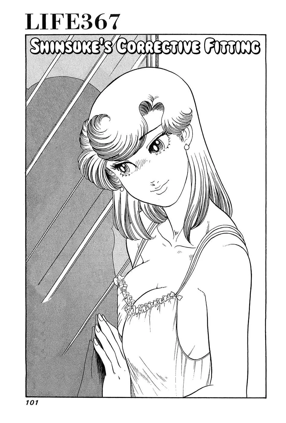 Amai Seikatsu Chapter 367 page 2 - 