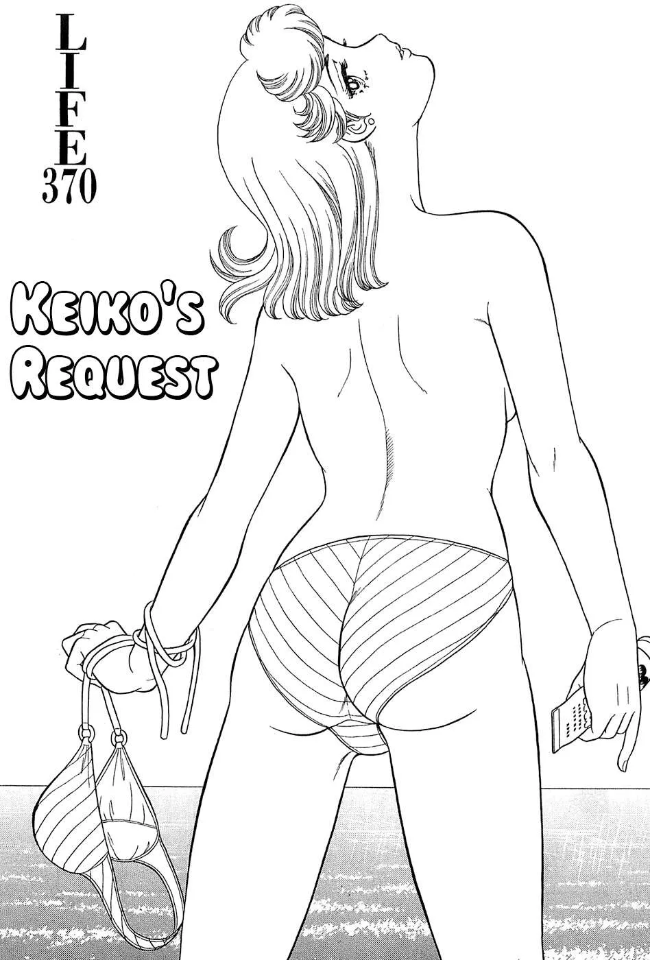 Amai Seikatsu Chapter 370 page 3 - 