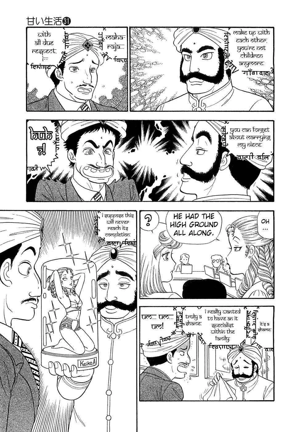 Amai Seikatsu Chapter 372 page 15 - 