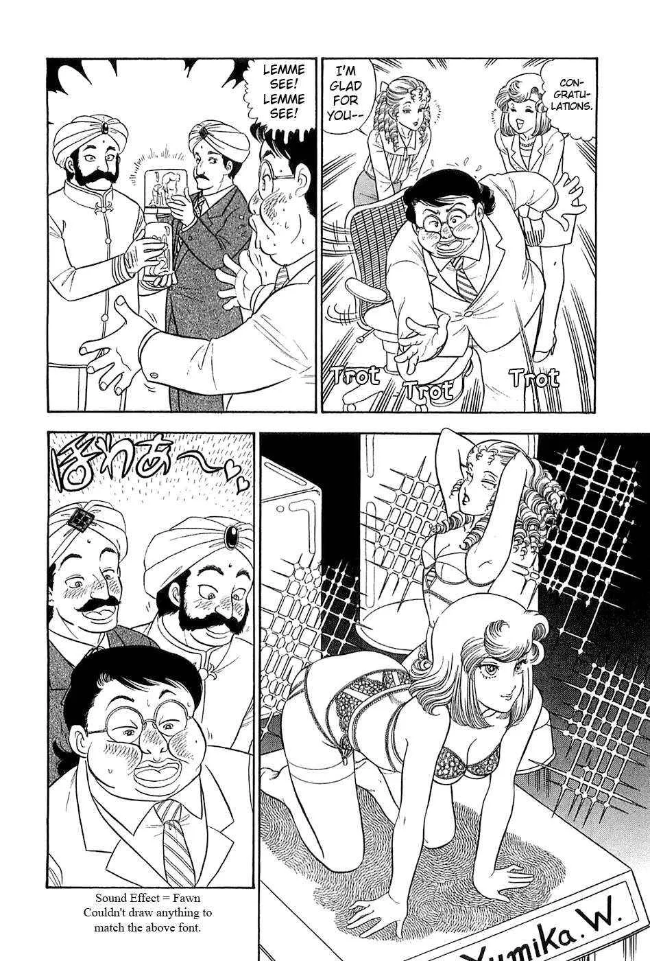 Amai Seikatsu Chapter 373 page 5 - 