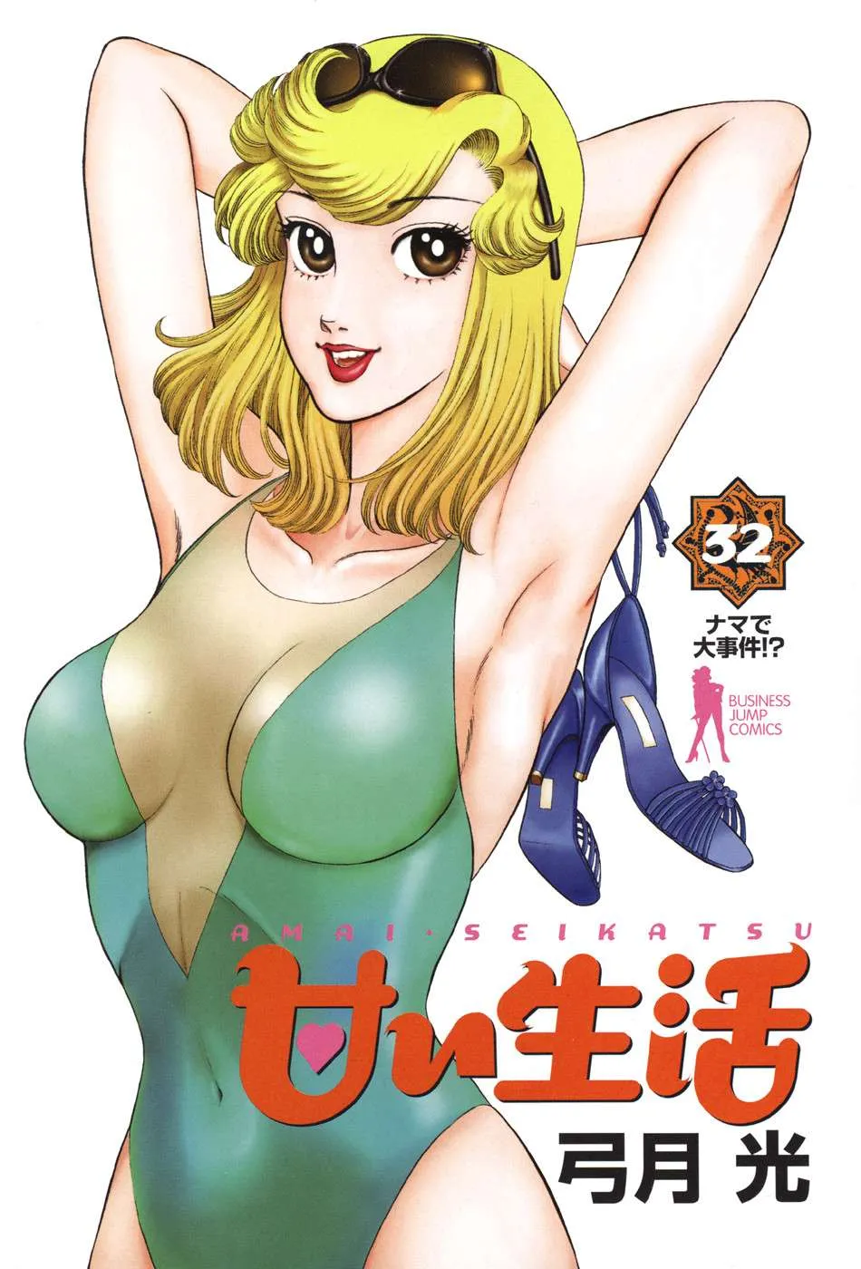 Amai Seikatsu Chapter 374 page 4 - 