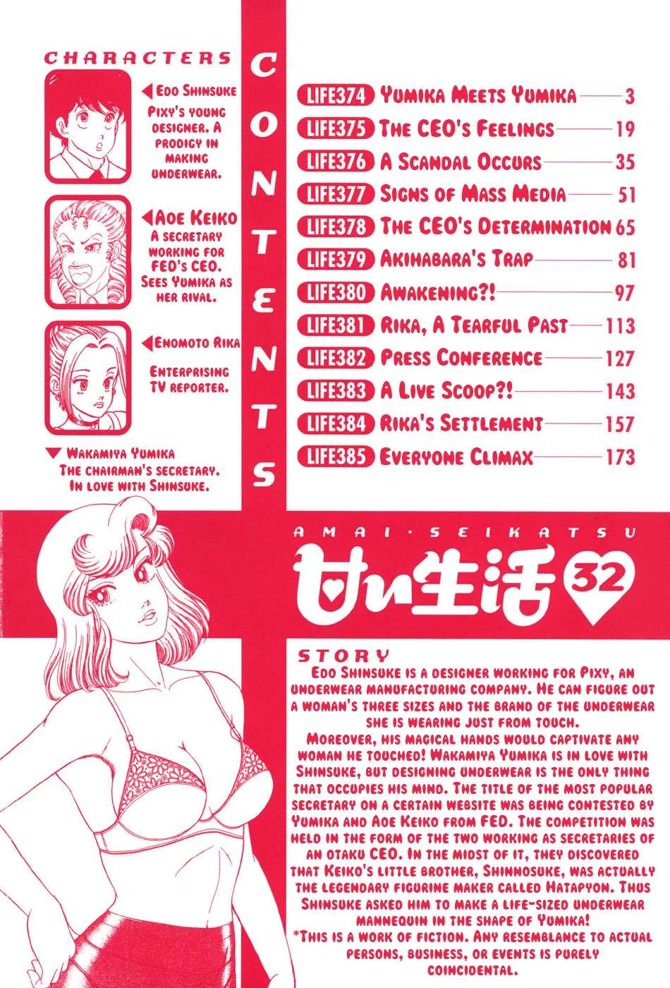 Amai Seikatsu Chapter 374 page 5 - 