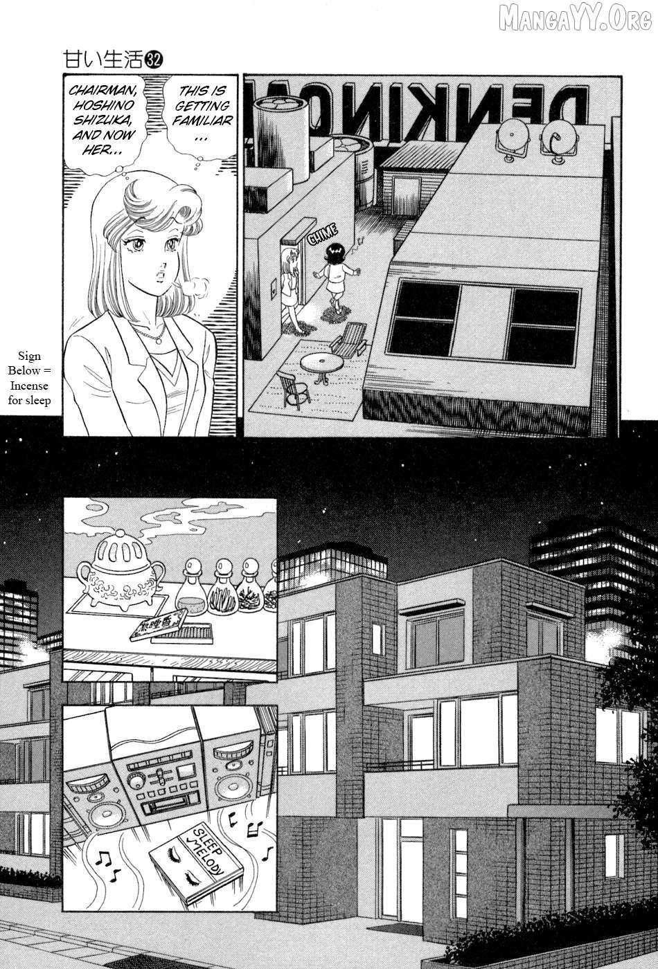 Amai Seikatsu Chapter 378 page 16 - 