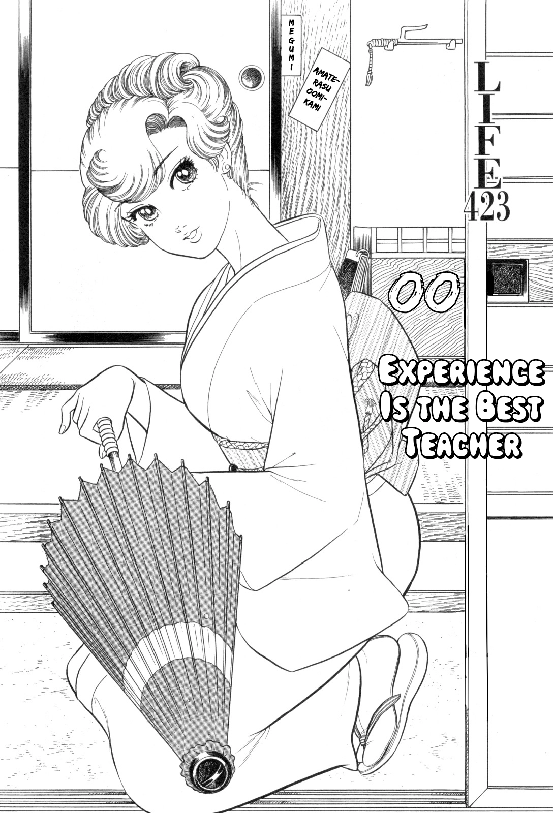 Amai Seikatsu Chapter 423 page 2 - 
