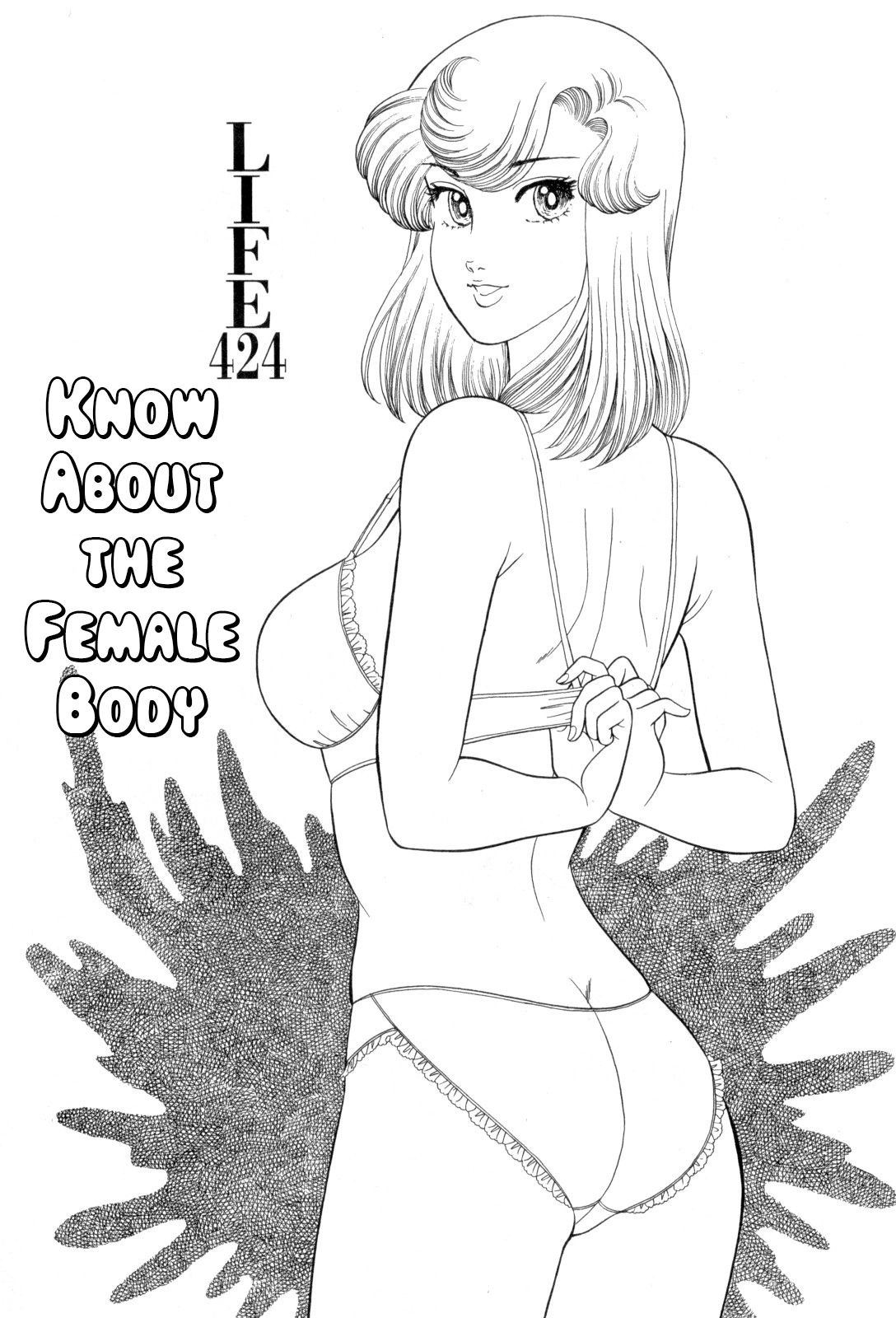 Amai Seikatsu Chapter 424 page 2 - 