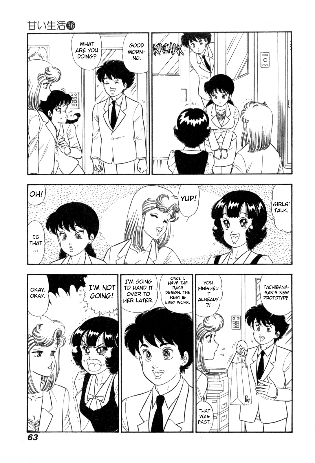 Amai Seikatsu Chapter 425 page 14 - 
