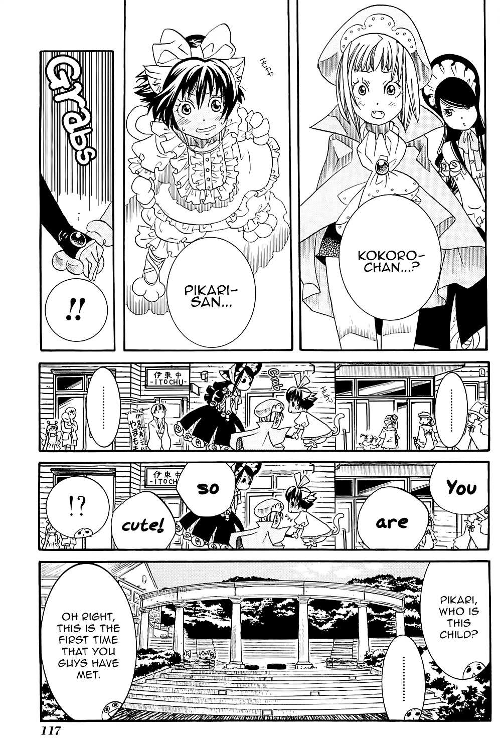 Amanchu Chapter 41 page 6 - 