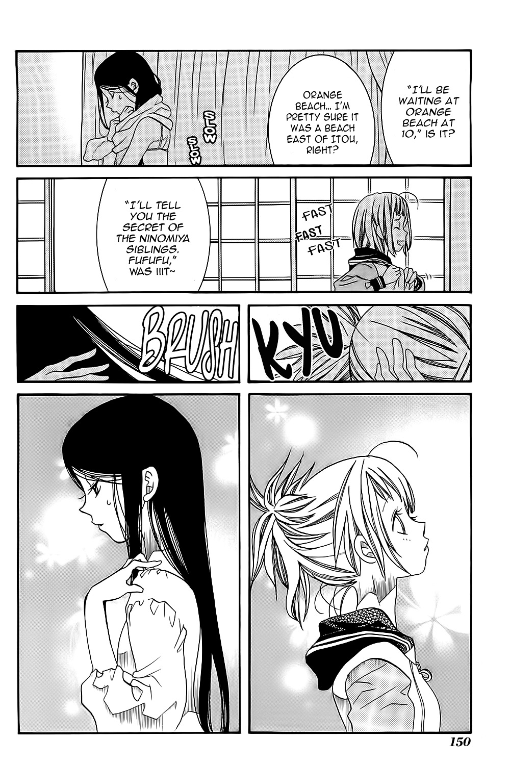 Amanchu Chapter 42 page 5 - 