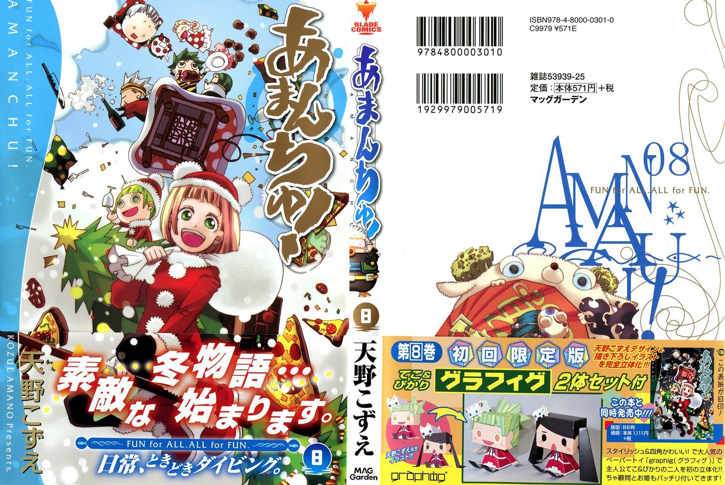 Amanchu Chapter 43 page 2 - 