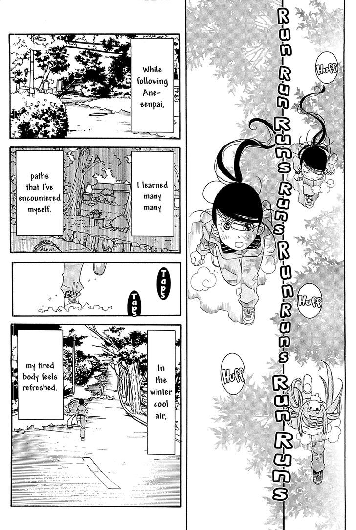 Amanchu Chapter 43 page 22 - 