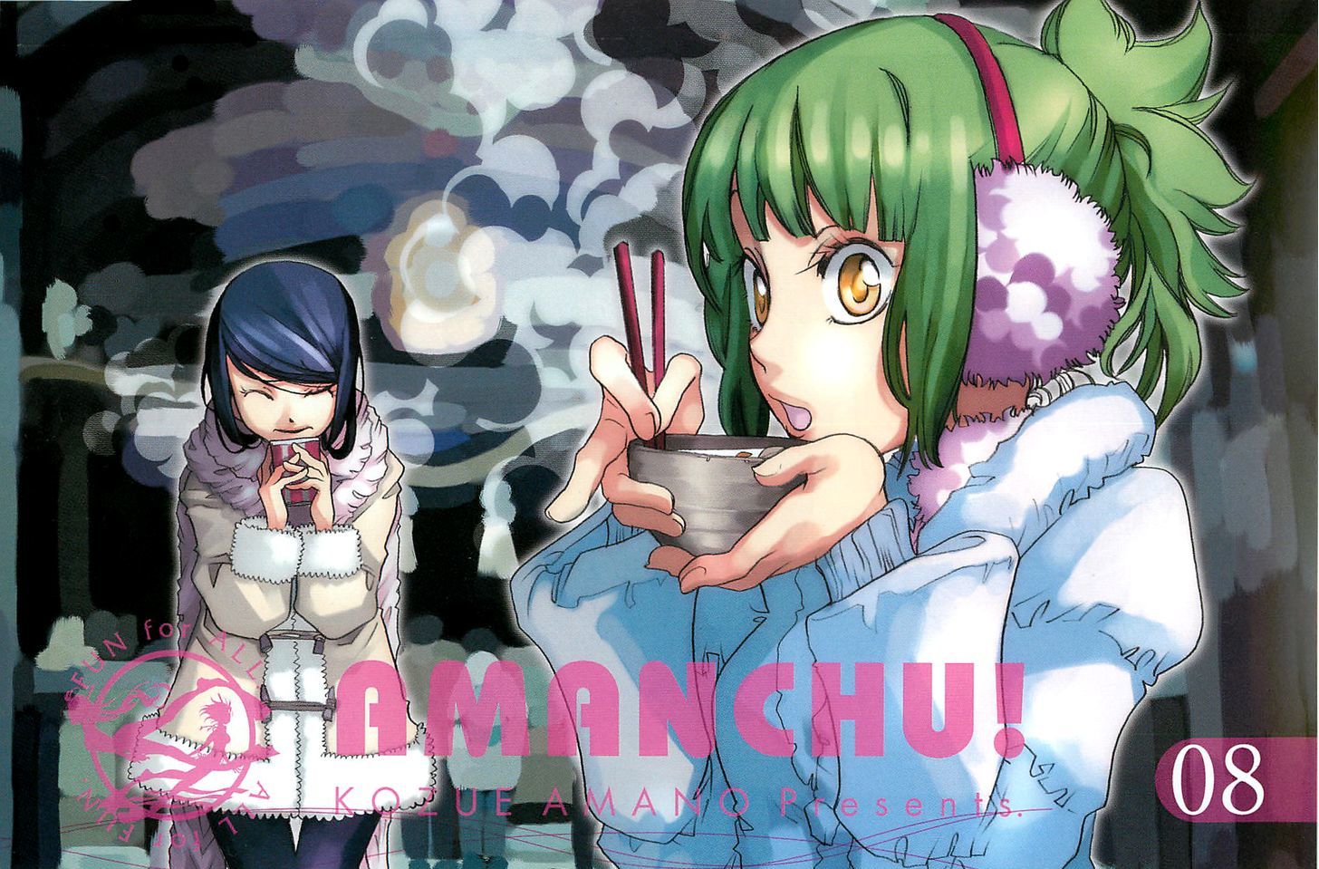 Amanchu Chapter 43 page 5 - 