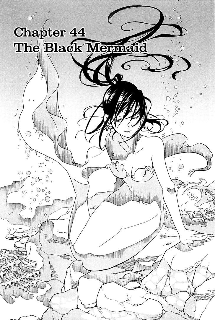 Amanchu Chapter 44 page 2 - 