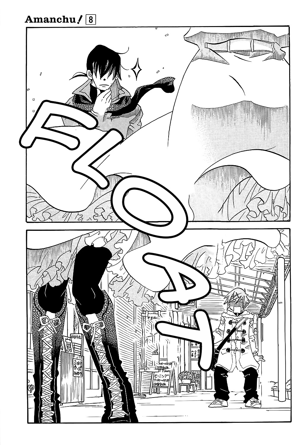Amanchu Chapter 46 page 24 - 