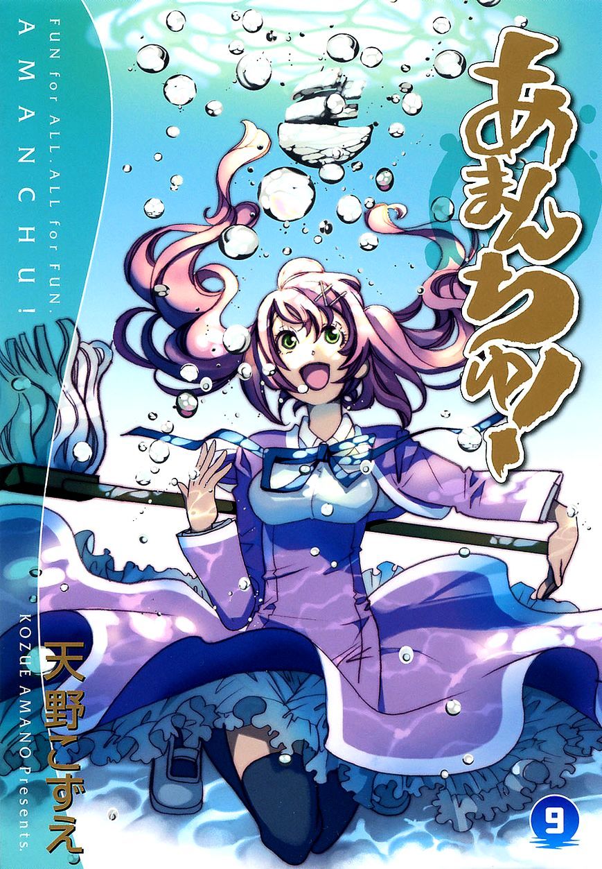 Amanchu Chapter 49 page 2 - 