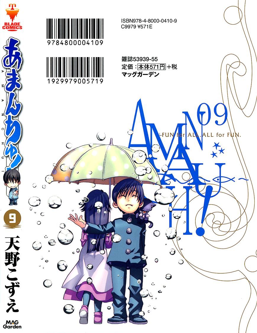 Amanchu Chapter 49 page 3 - 