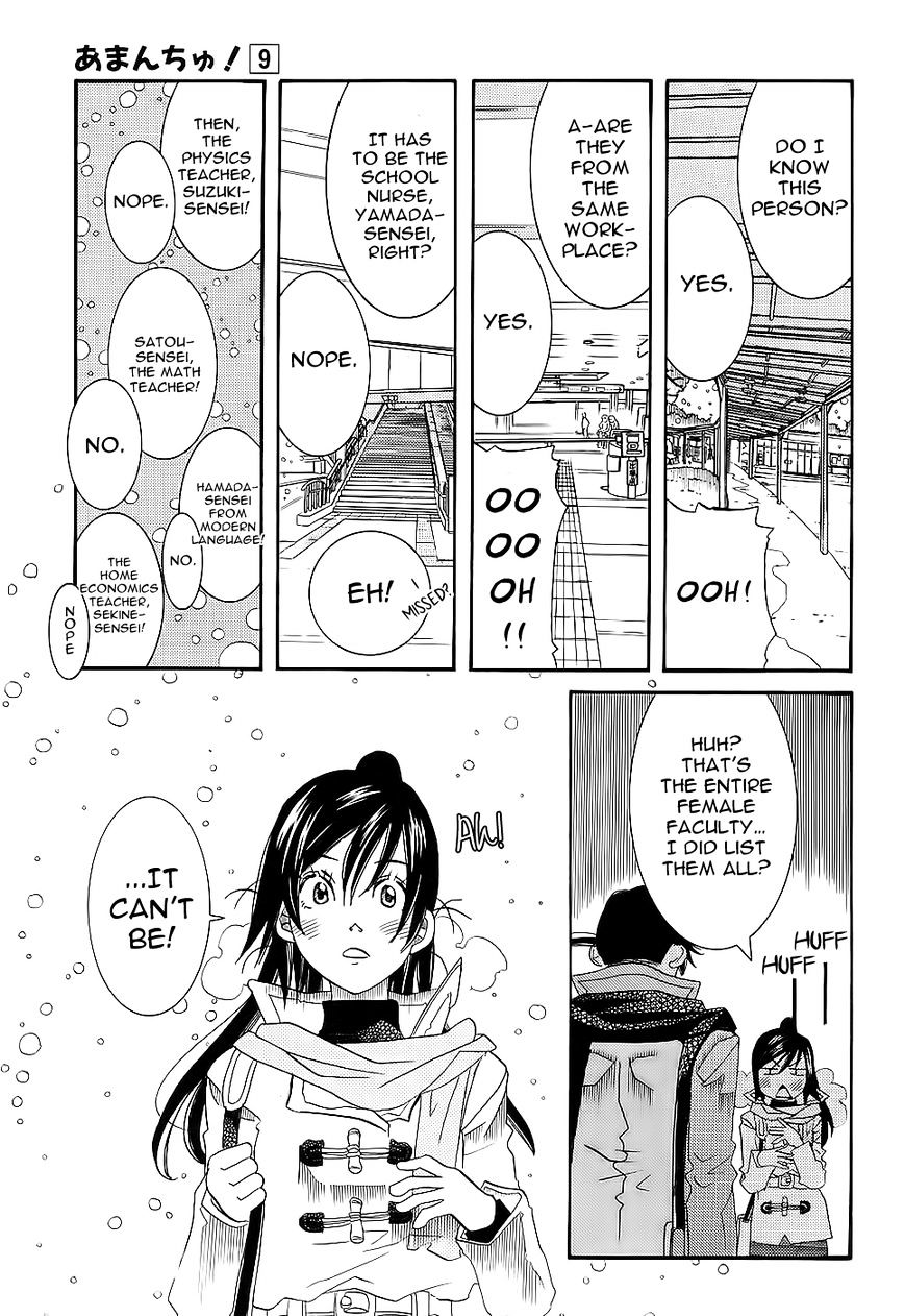 Amanchu Chapter 49 page 21 - 