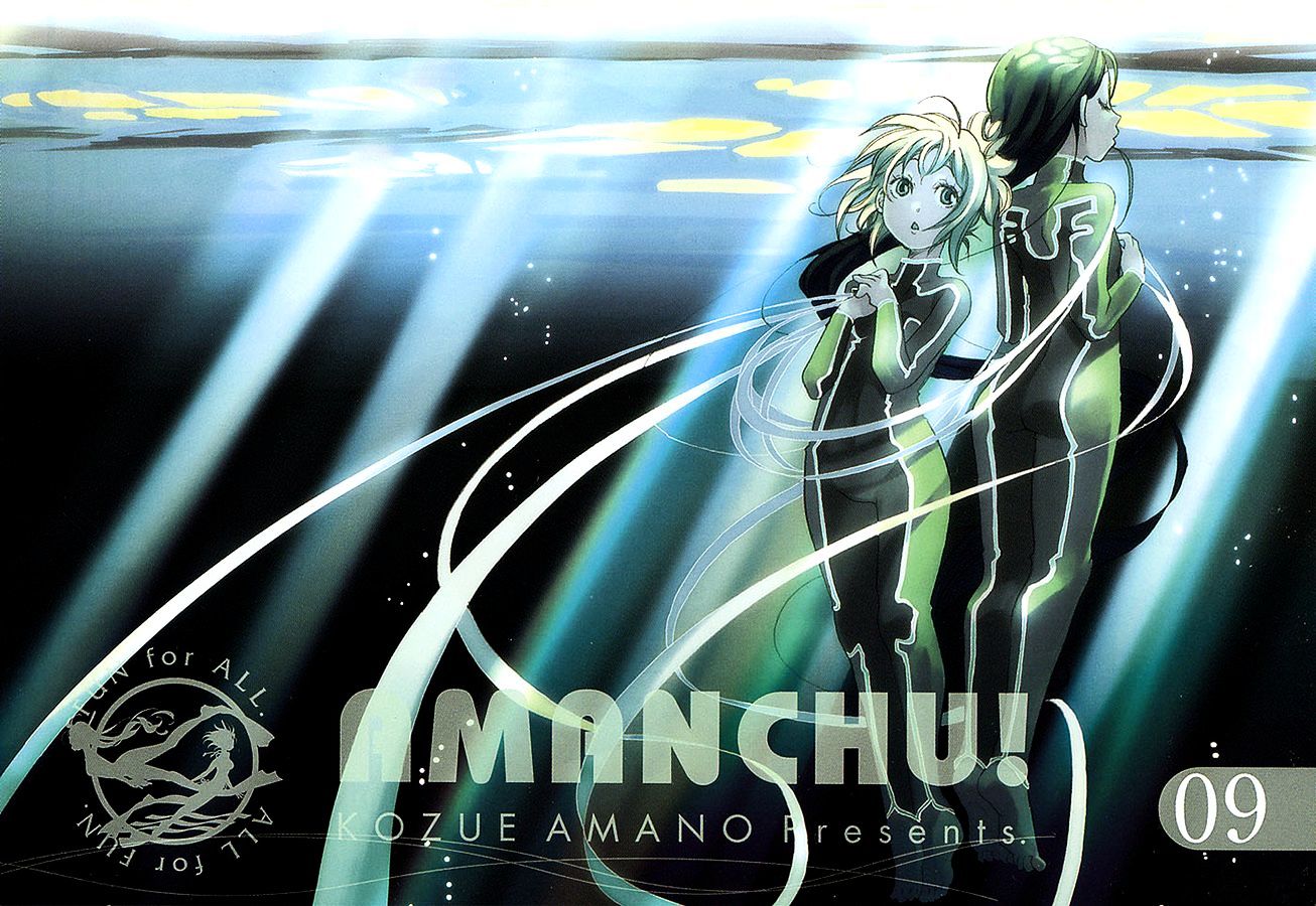 Amanchu Chapter 49 page 5 - 