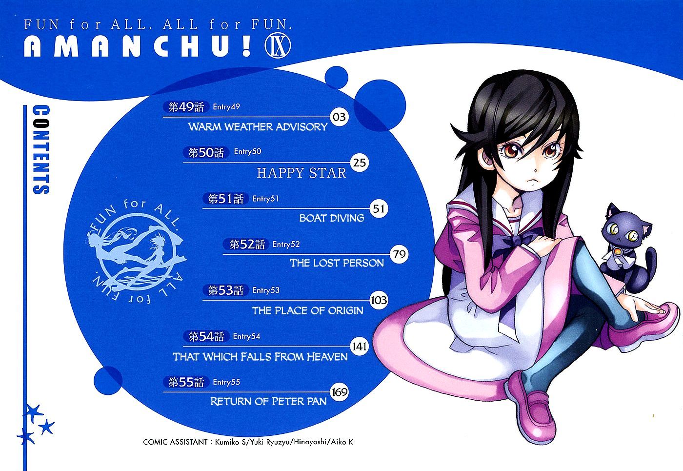 Amanchu Chapter 49 page 6 - 