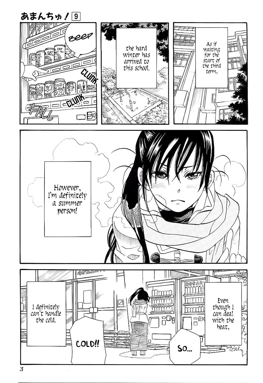Amanchu Chapter 49 page 7 - 