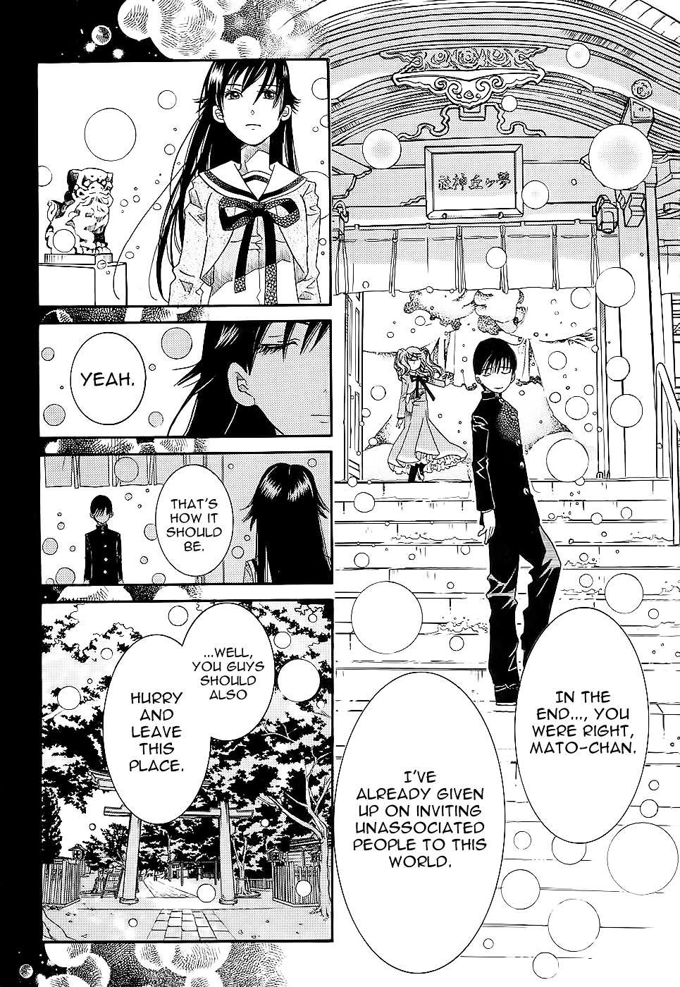 Amanchu Chapter 53 page 26 - 