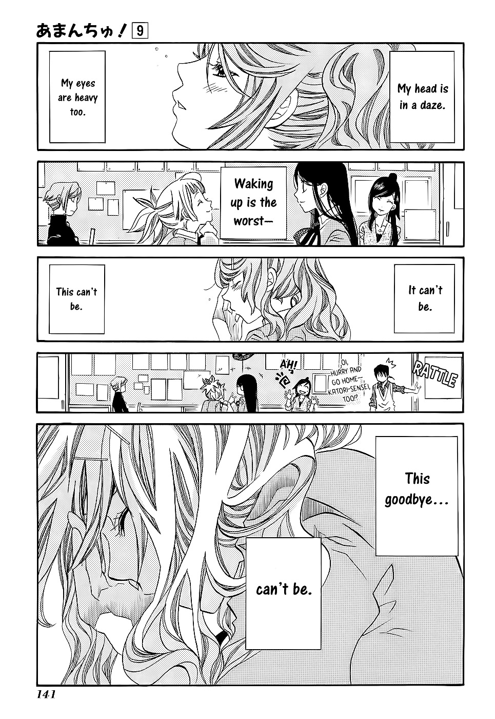 Amanchu Chapter 54 page 2 - 