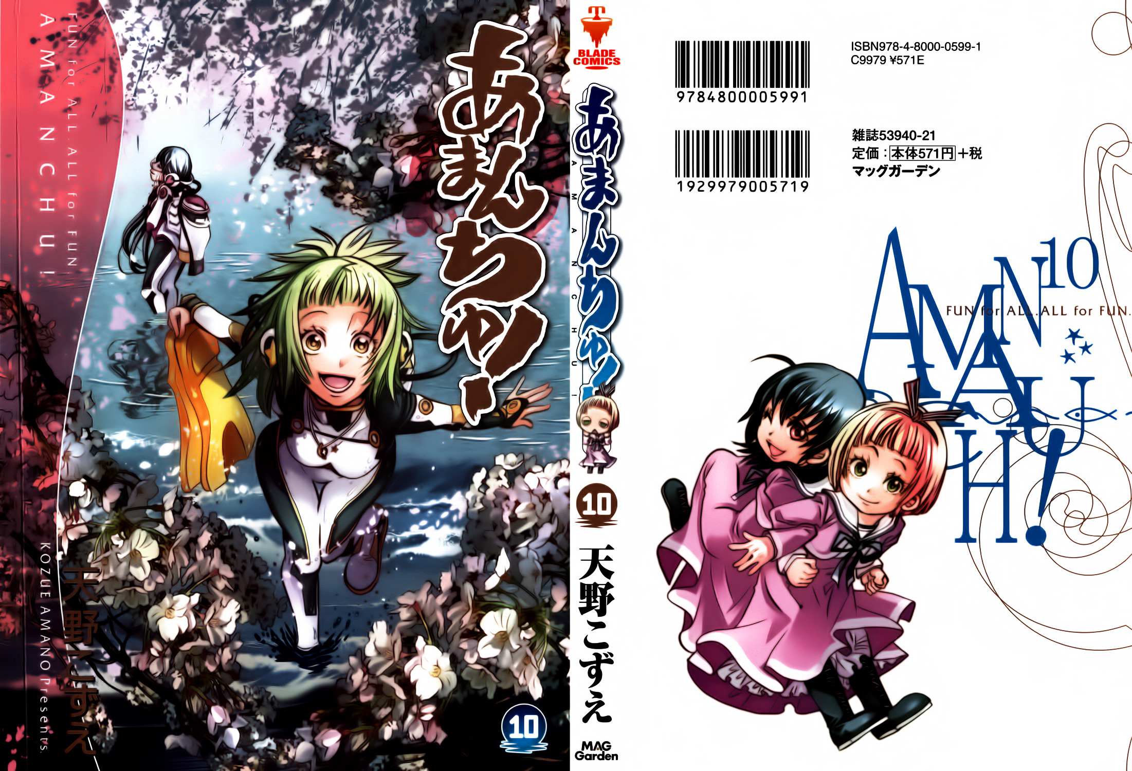 Amanchu Chapter 56 page 1 - 