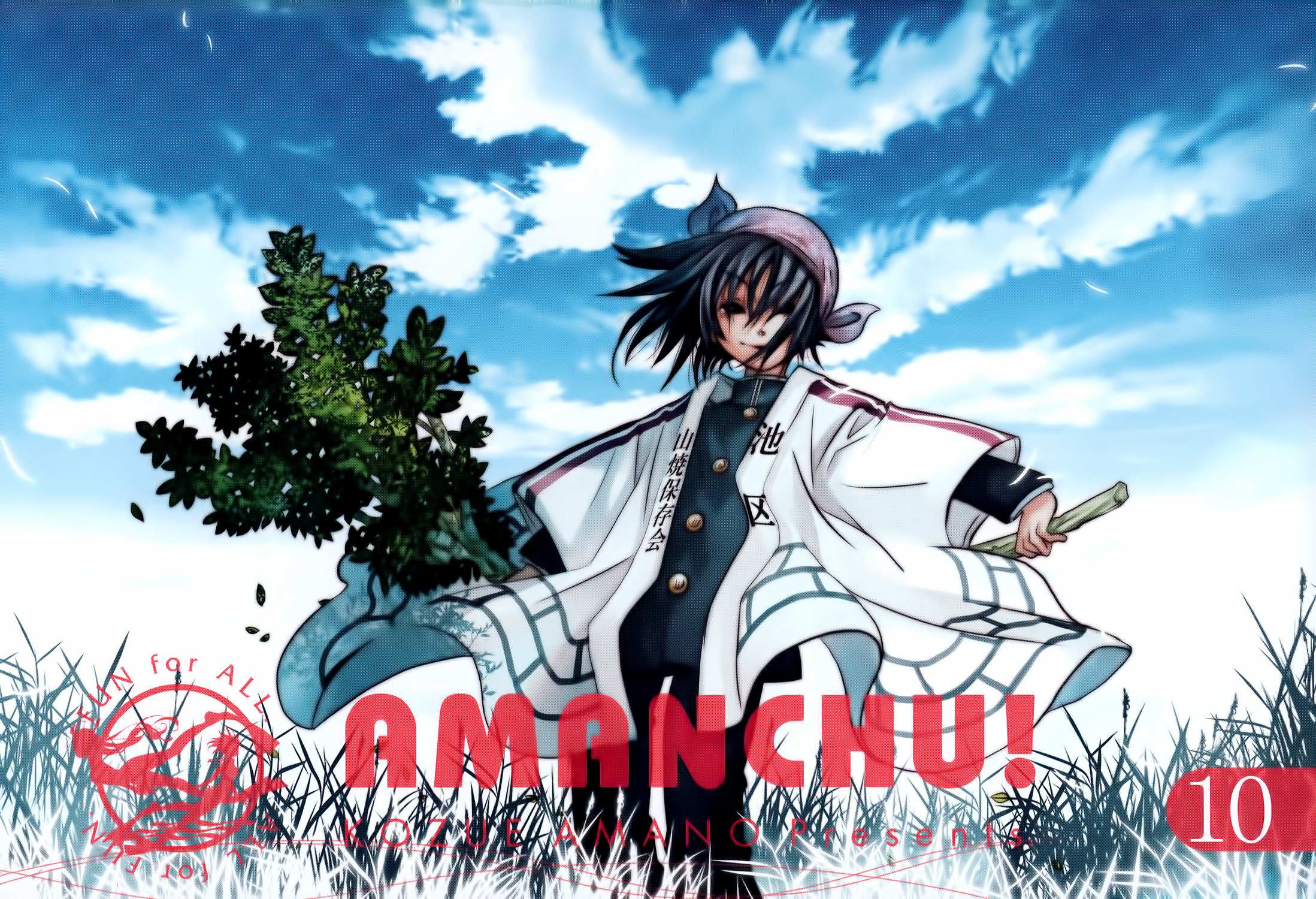 Amanchu Chapter 56 page 4 - 