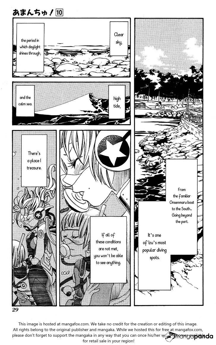 Amanchu Chapter 57 page 2 - 